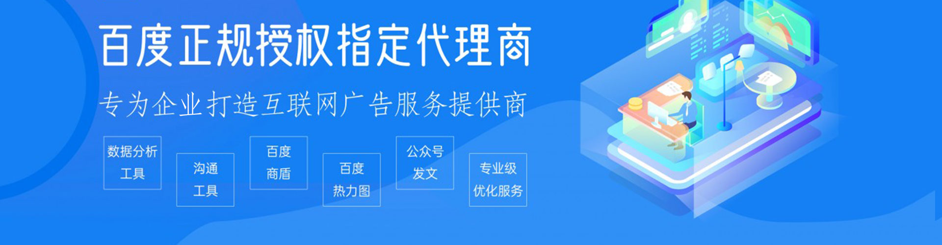 南陵百度推广优化